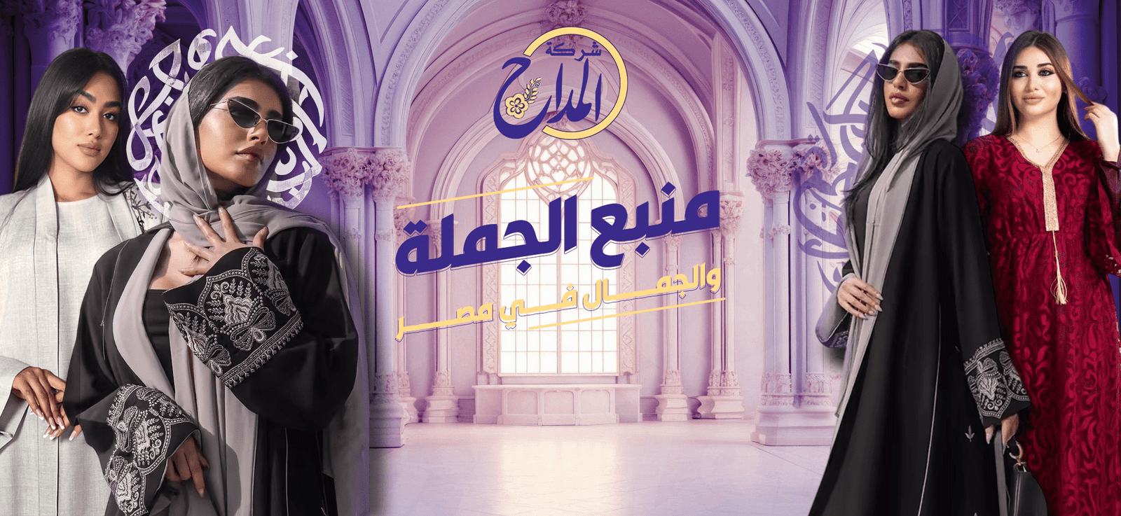 Main Banner