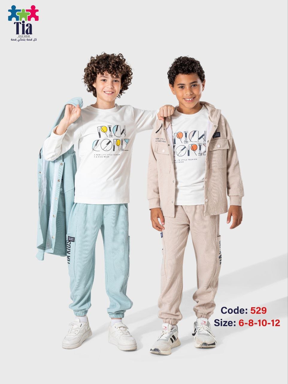 5989954368633427525 طقم اولادي ميلتون 3 قطع - الصورة 1