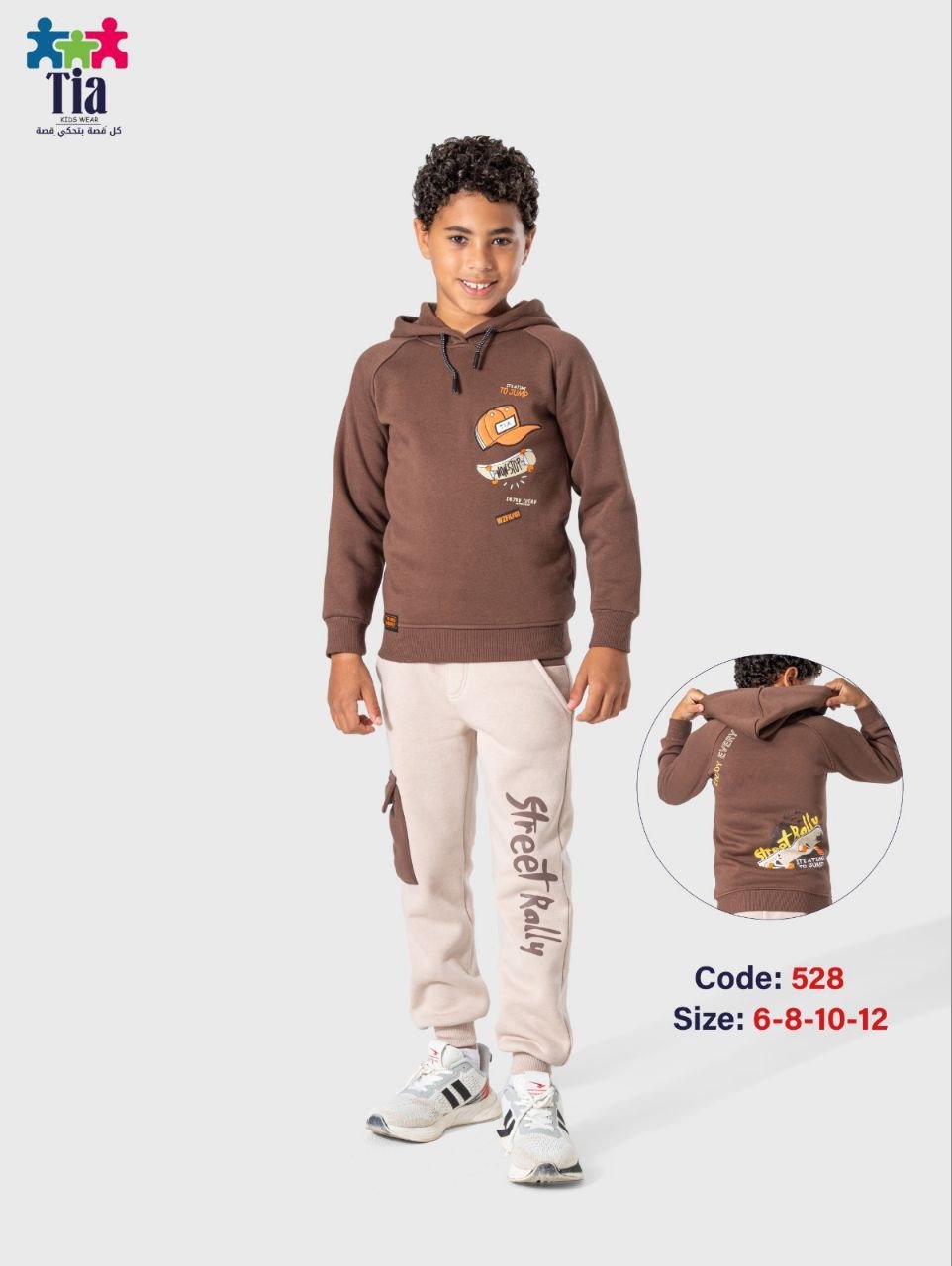 5989954368633427537 طقم اولادي ميلتون - الصورة 1