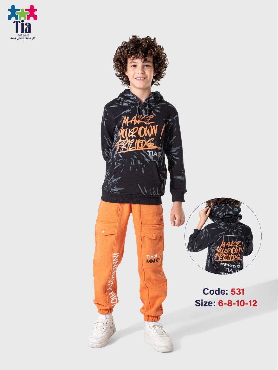 5989954368633427542 طقم اولادي ميلتون - الصورة 2