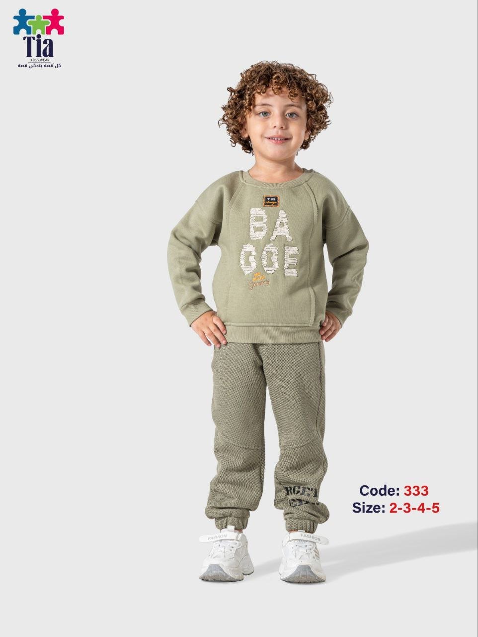 5989954368633427552 طقم اولادي ميلتون - الصورة 1