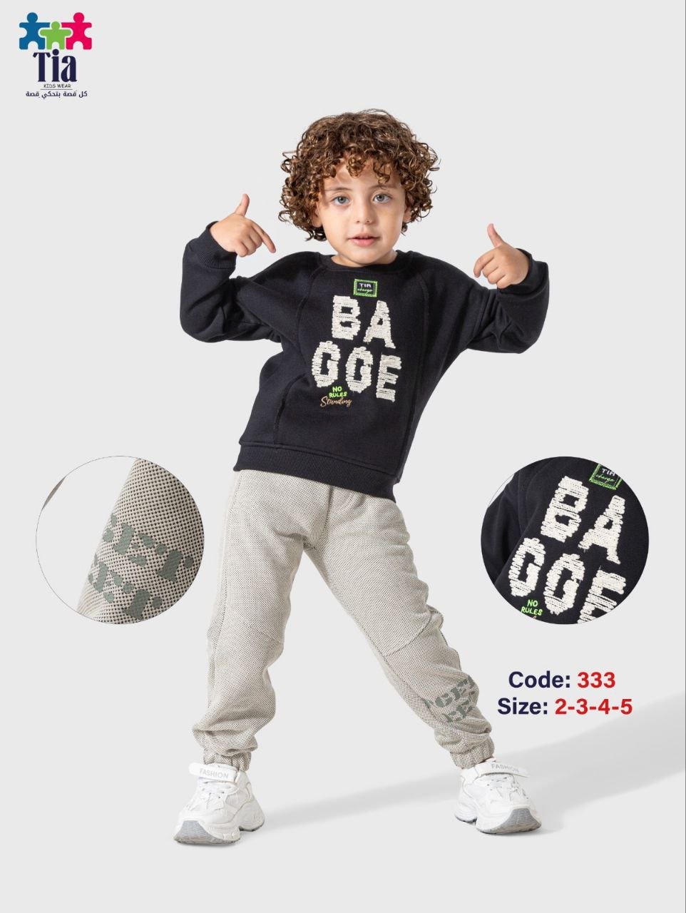 5989954368633427553 طقم اولادي ميلتون - الصورة 2