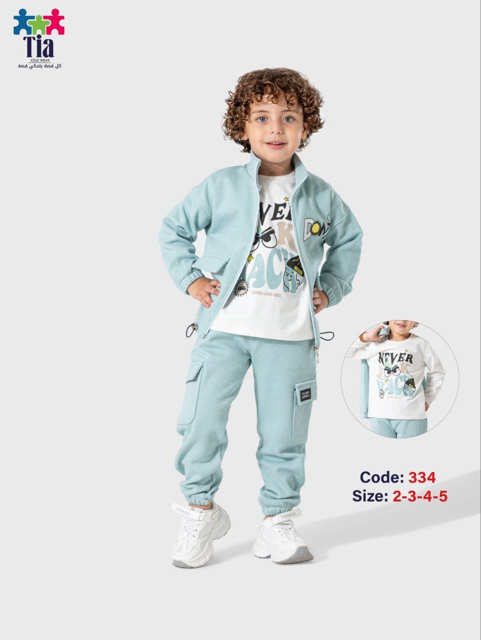 5989954368633427556 طقم اولادي 3 قطع - الصورة 2